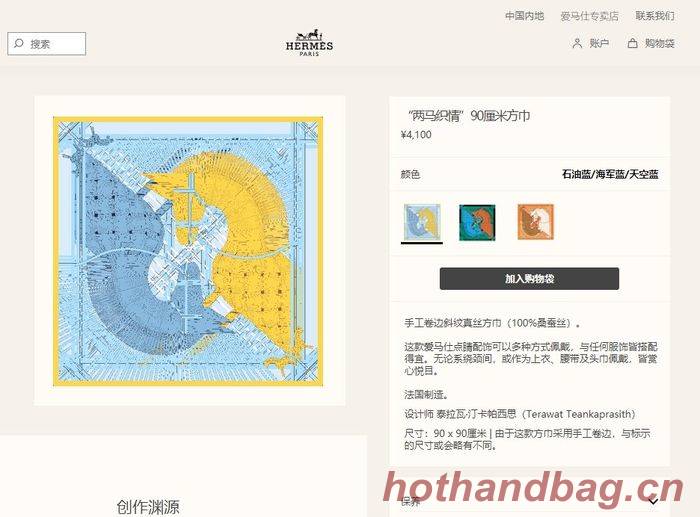 Hermes Scarf HMS00121