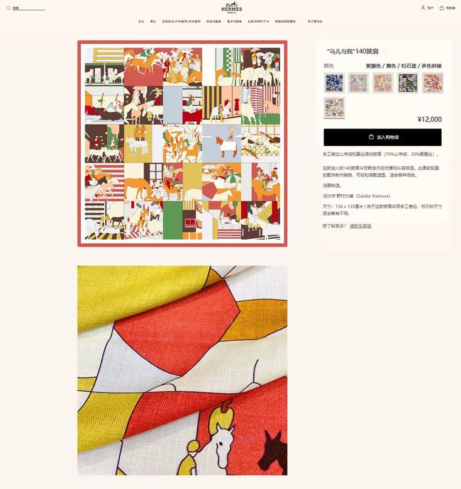 Hermes cashmere Shawl H36119-2
