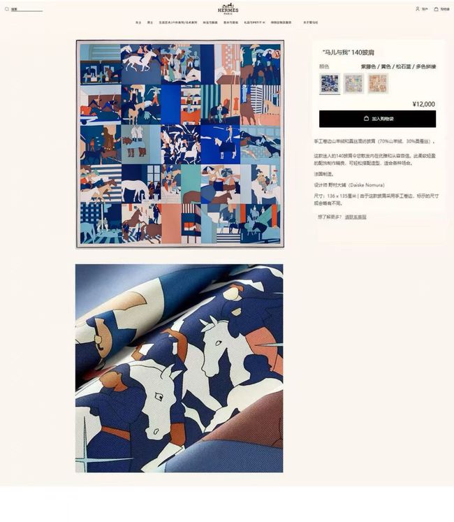 Hermes cashmere Shawl H36119-3