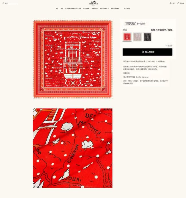 Hermes cashmere Shawl H24438-2