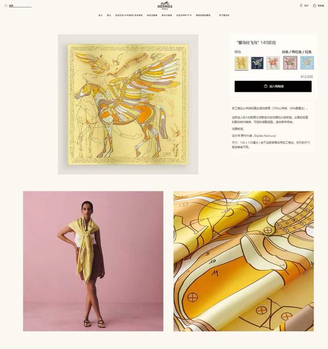Hermes cashmere Shawl H24439-4