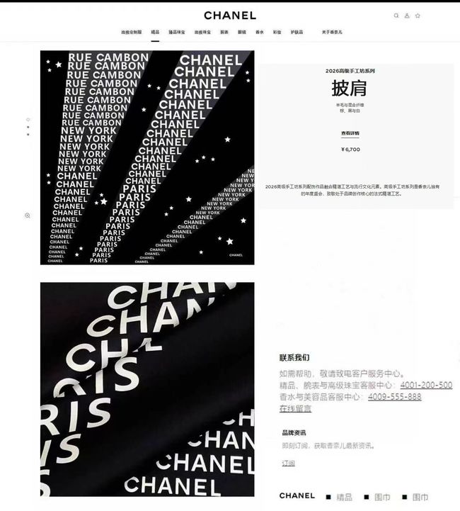 Chanel cashmere Shawl B25975-2