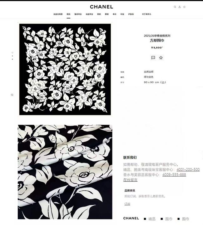 Chanel silk scarf B25987-2