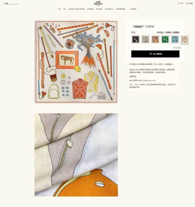 Hermes cashmere Shawl H24442-5