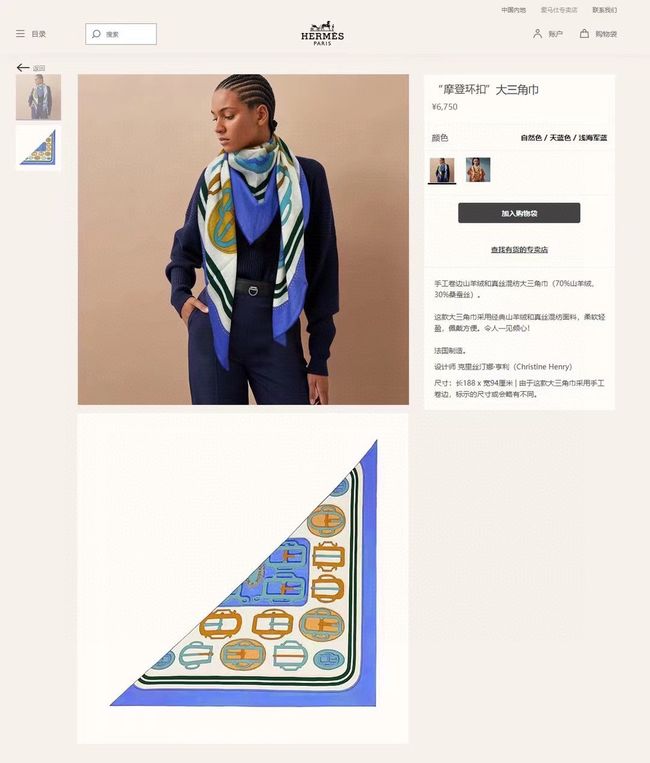 Hermes cashmere Triangular bandage H24441-1
