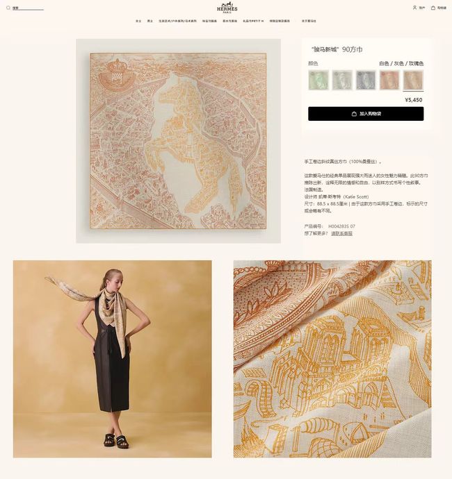 Hermes cashmere scarf H251529-1
