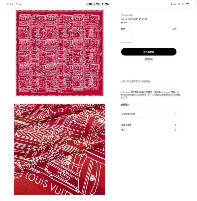 Louis Vuitton silk Square 90 M98340-1