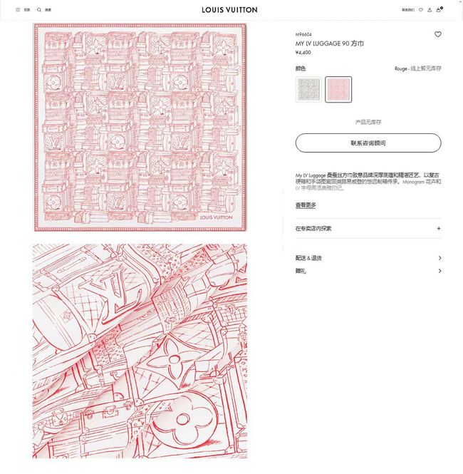 Louis Vuitton silk Square 90 M98340-3