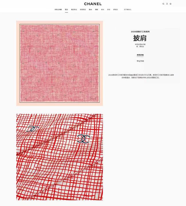 Chanel Wool and Silk Shawl AAC491-1 Chanel Wool and Silk Shawl AAC491-1