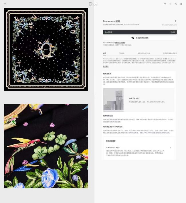 Dior Oblique Shawl L1167-3