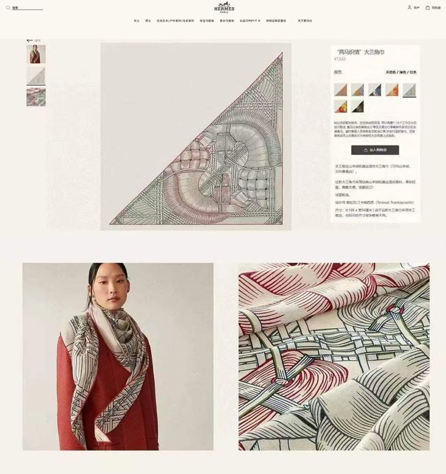 Hermes cashmere Shawl H36122-4